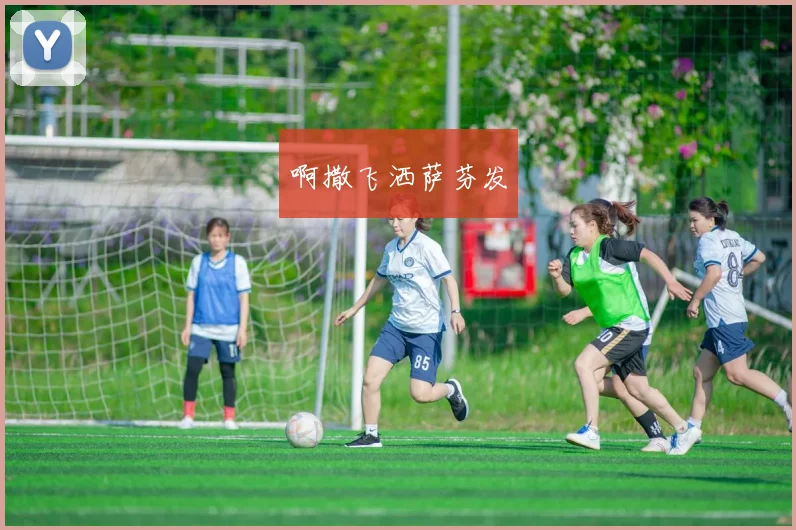 世界杯背后的财富密码：一场赛事如何撬动全球经济